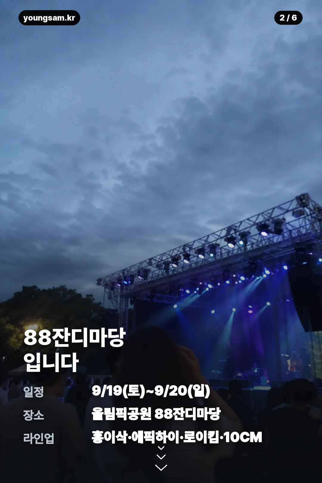KB 조이올팍 페스티벌 2026 카드뉴스 2