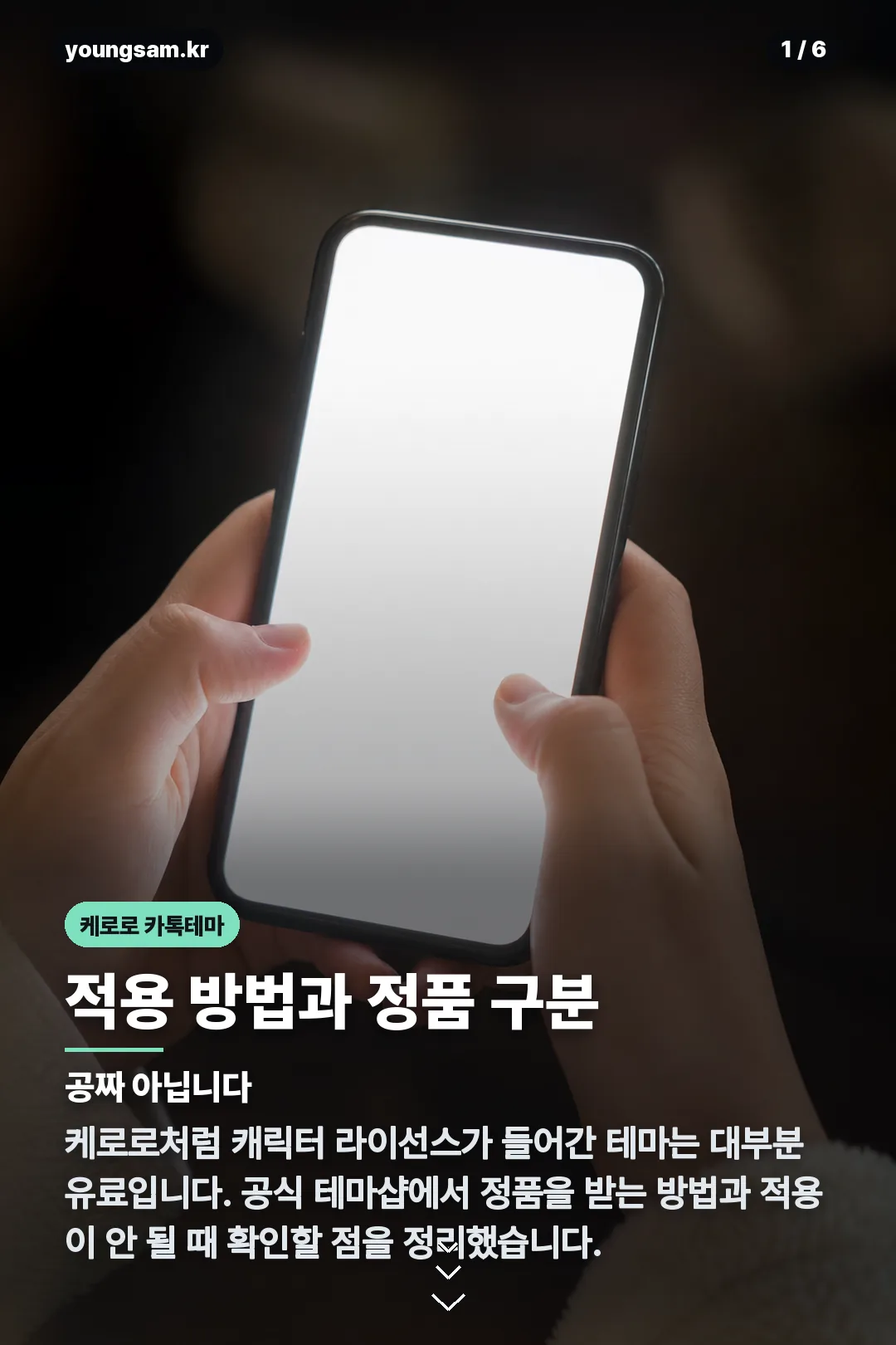 케로로 카톡테마 카드뉴스 1