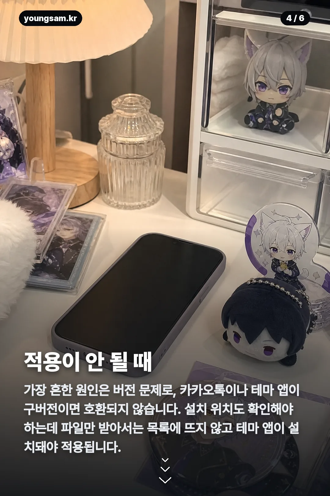 케로로 카톡테마 카드뉴스 4