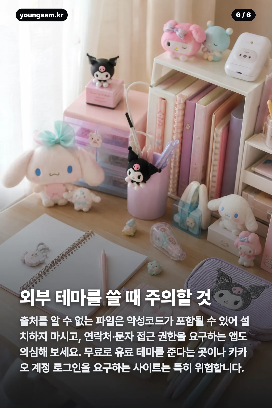 케로로 카톡테마 카드뉴스 6