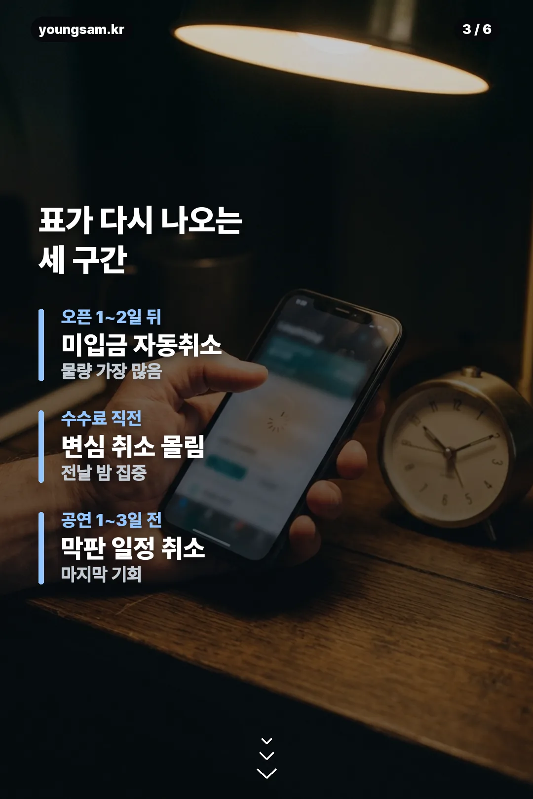 김용빈 세레나데 콘서트 취소표 안내 카드 3