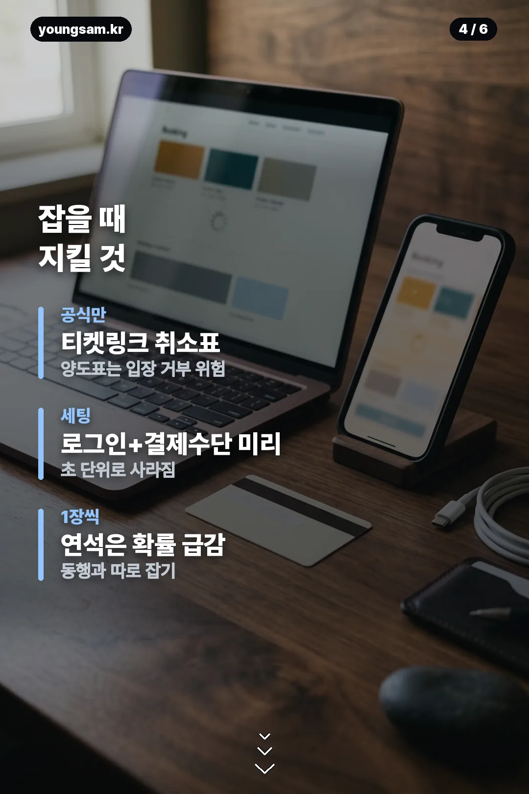 김용빈 세레나데 콘서트 취소표 안내 카드 4
