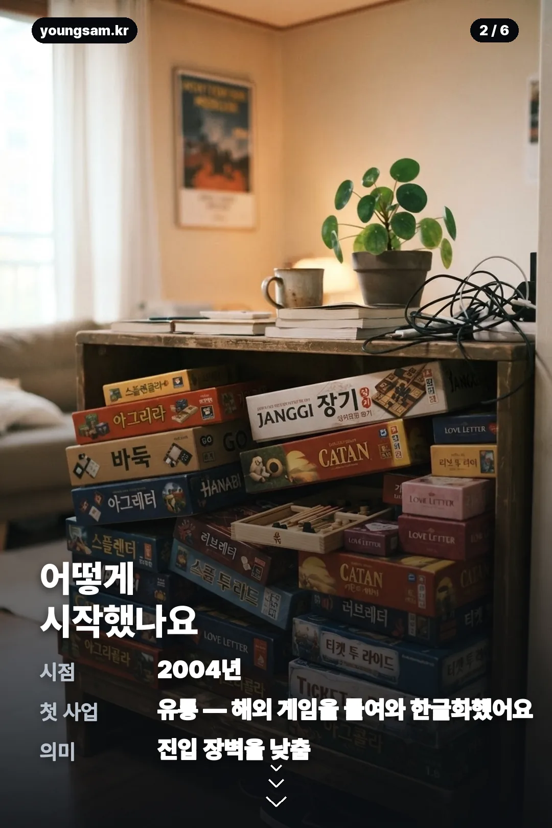 김길오 보드게임 카드뉴스 2