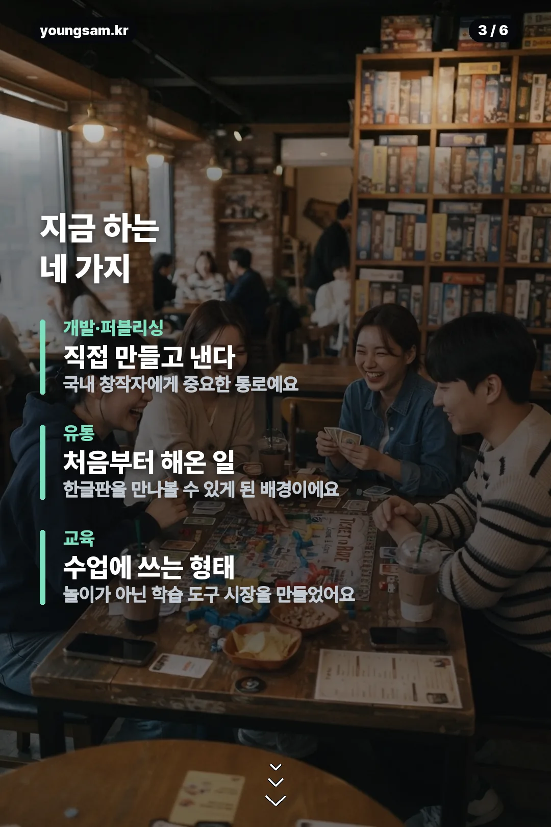 김길오 보드게임 카드뉴스 3