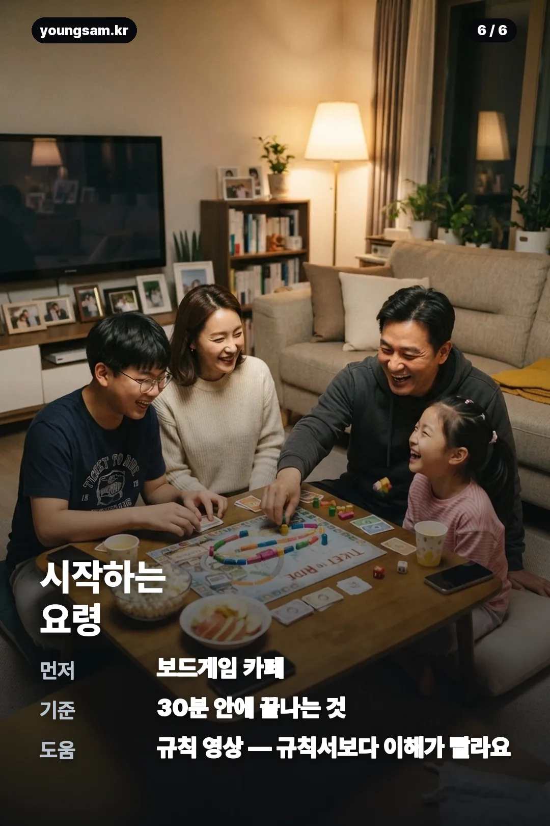 김길오 보드게임 카드뉴스 6