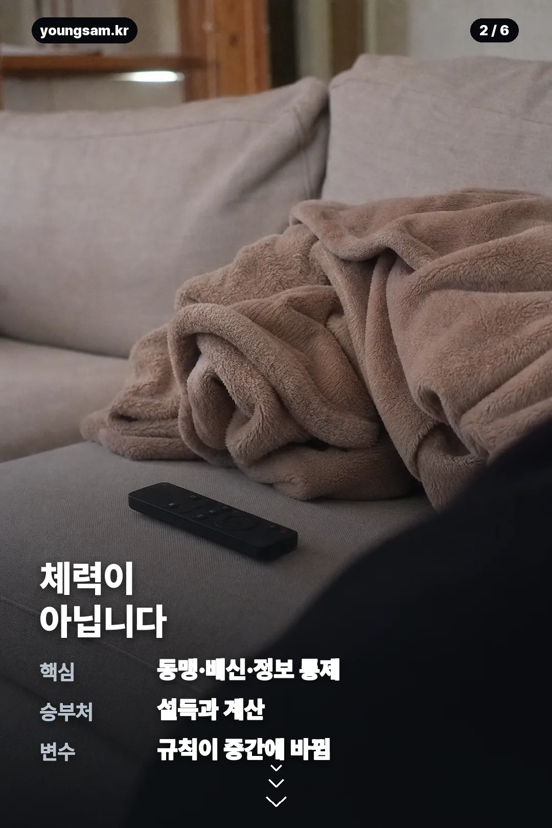 이진형 피의게임 카드뉴스 2