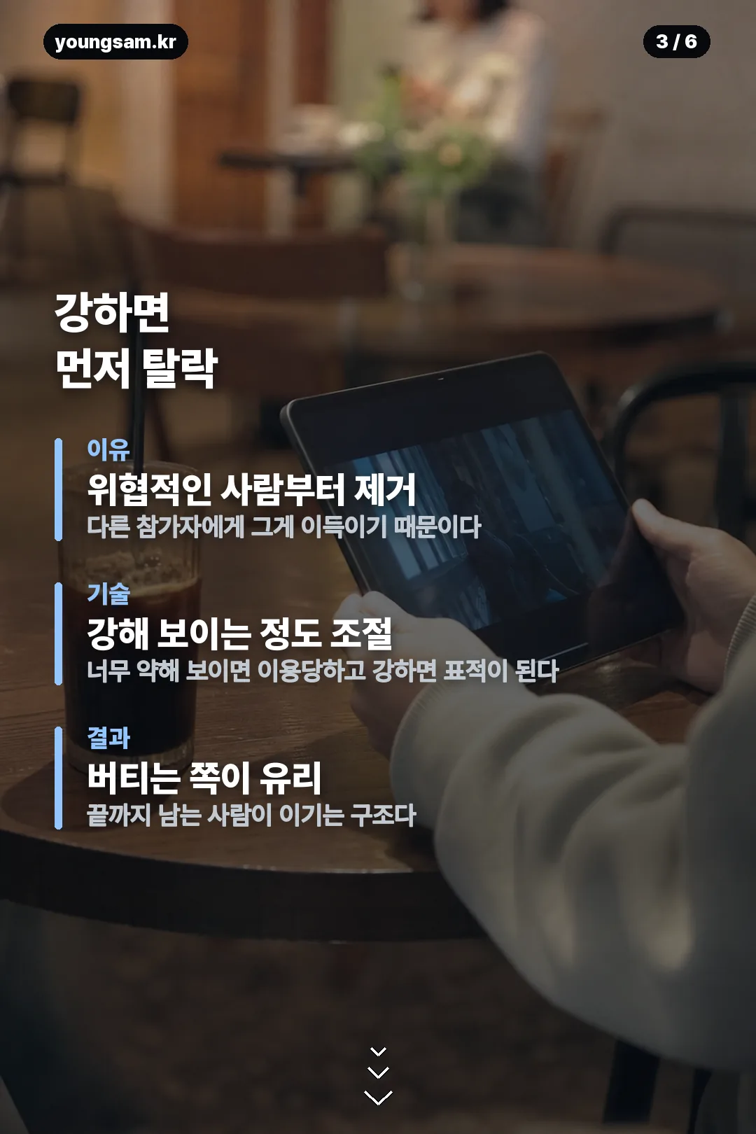 이진형 피의게임 카드뉴스 3