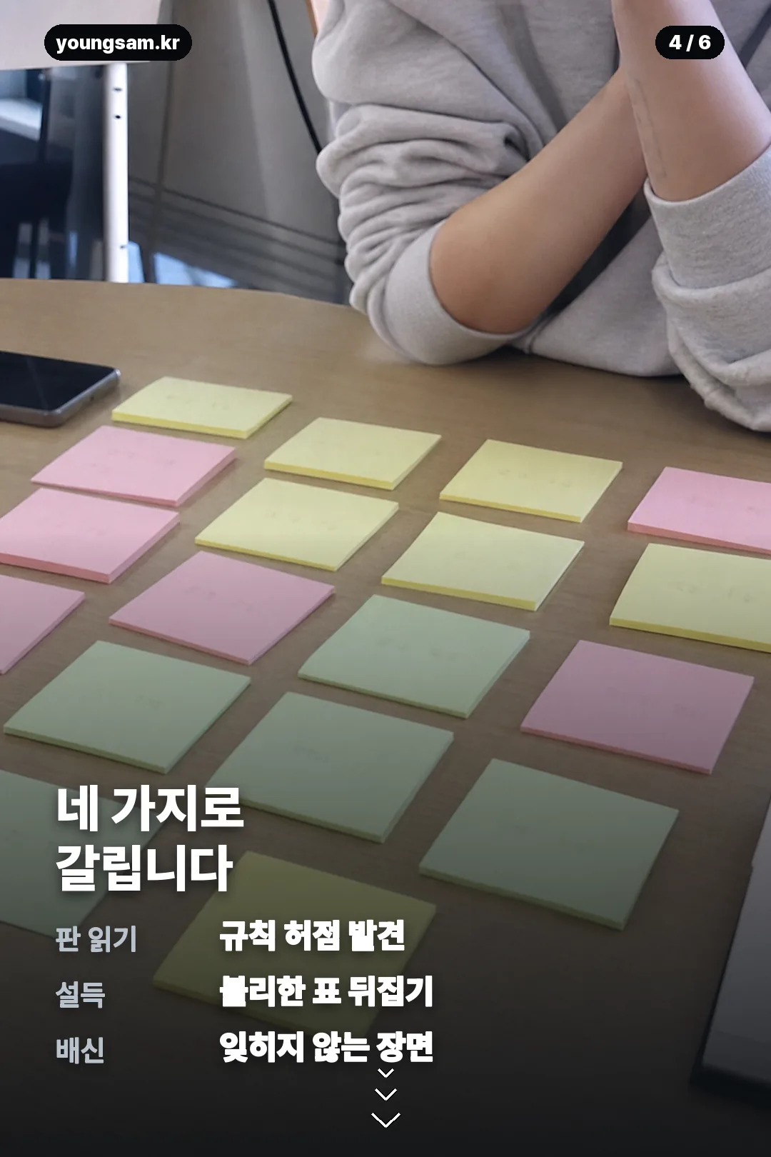 이진형 피의게임 카드뉴스 4
