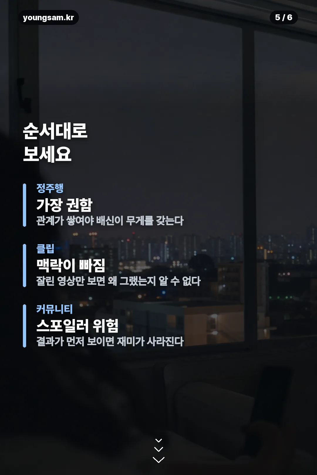 이진형 피의게임 카드뉴스 5
