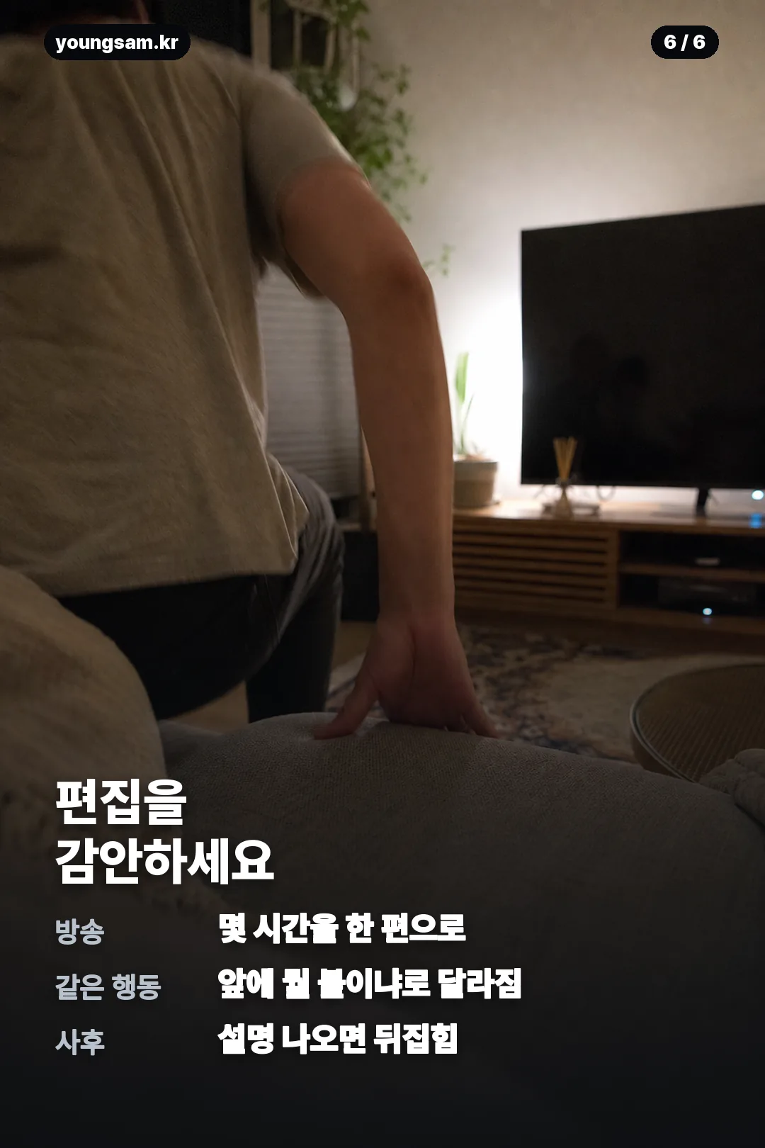 이진형 피의게임 카드뉴스 6