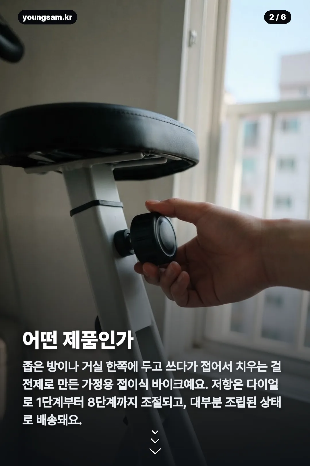 렛홈 실내자전거 카드뉴스 2
