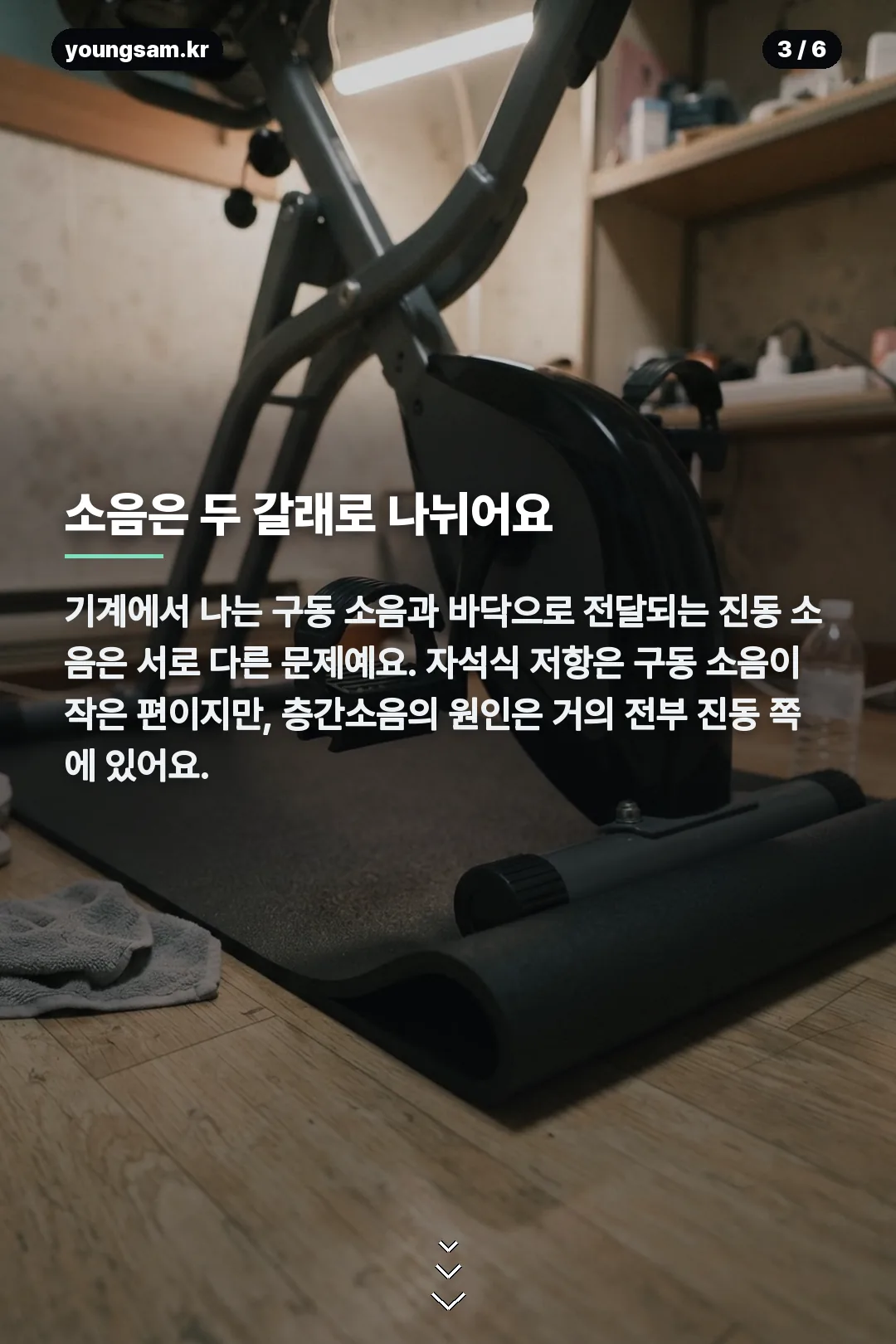 렛홈 실내자전거 카드뉴스 3