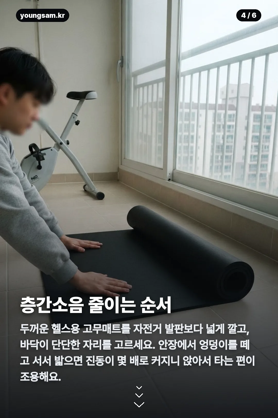 렛홈 실내자전거 카드뉴스 4