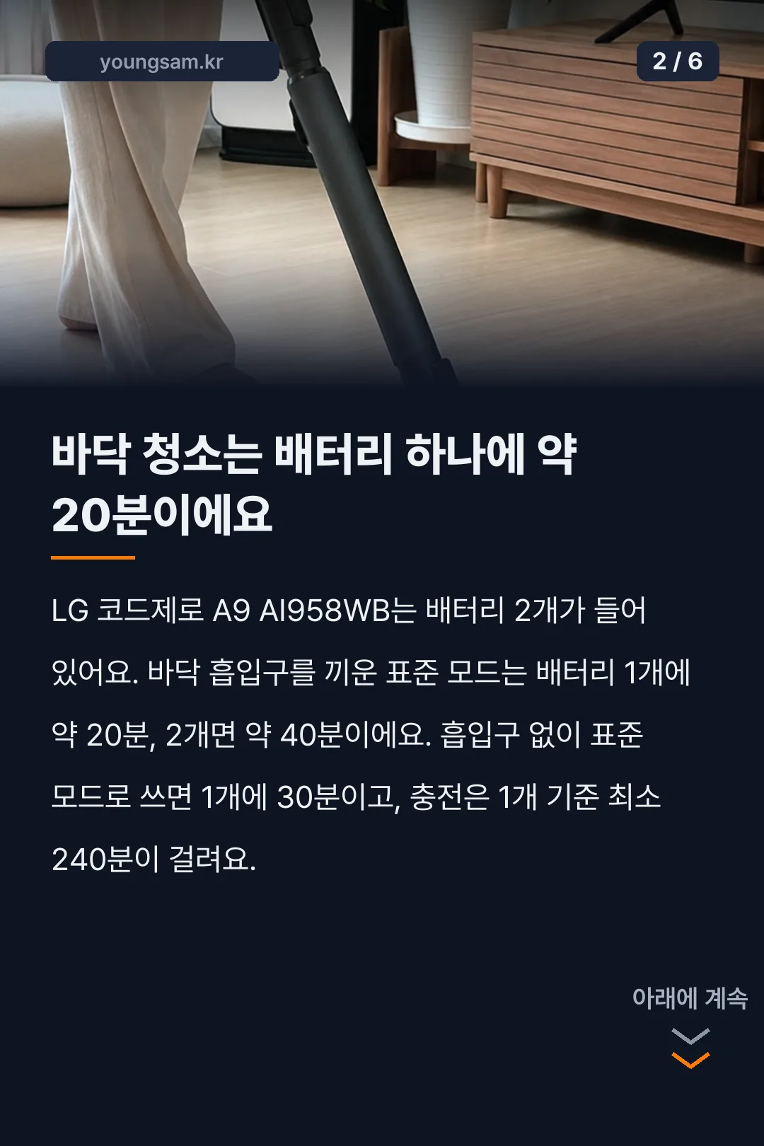 LG 코드제로 AI 오브제컬렉션 A9 AI958WB 카드뉴스 2