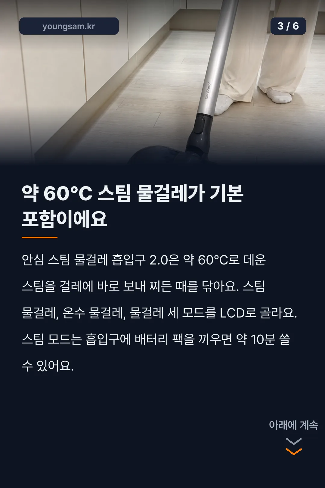 LG 코드제로 AI 오브제컬렉션 A9 AI958WB 카드뉴스 3