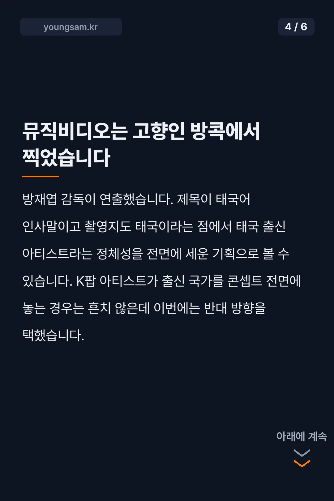 리사 사와디카 신곡 카드뉴스 4