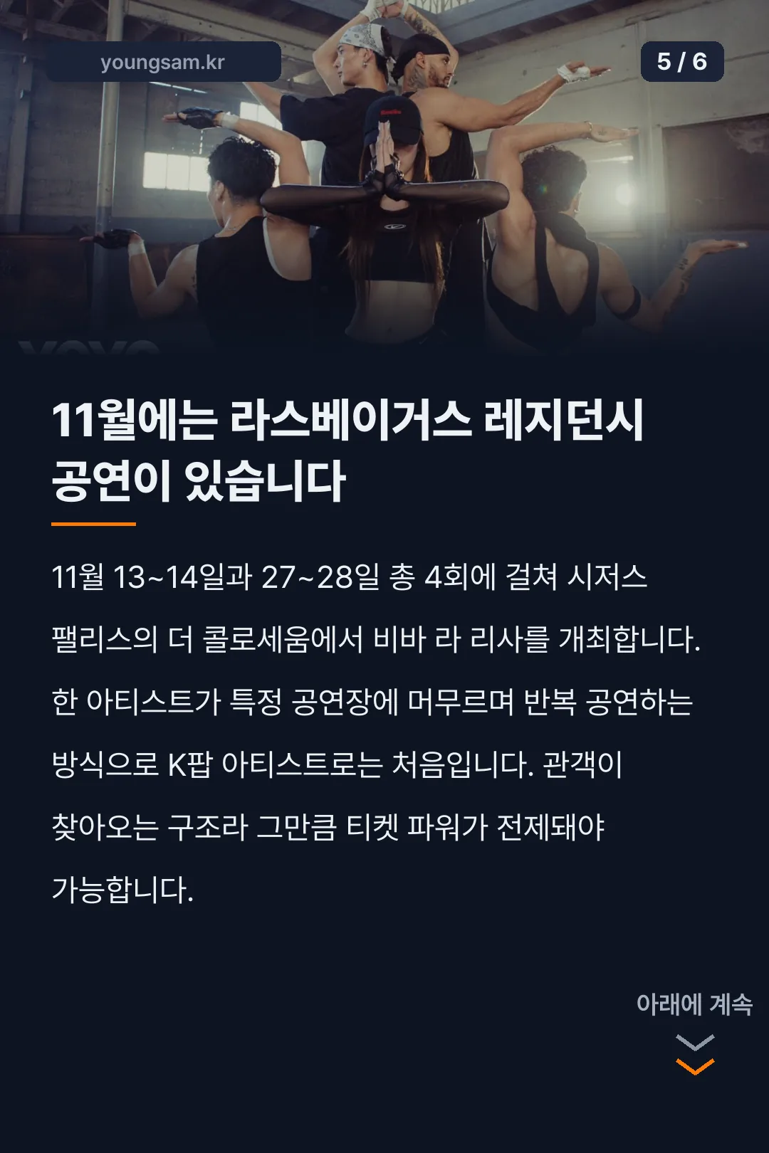 리사 사와디카 신곡 카드뉴스 5