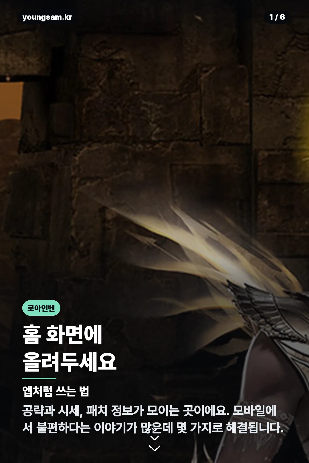 로아인벤 카드뉴스 1