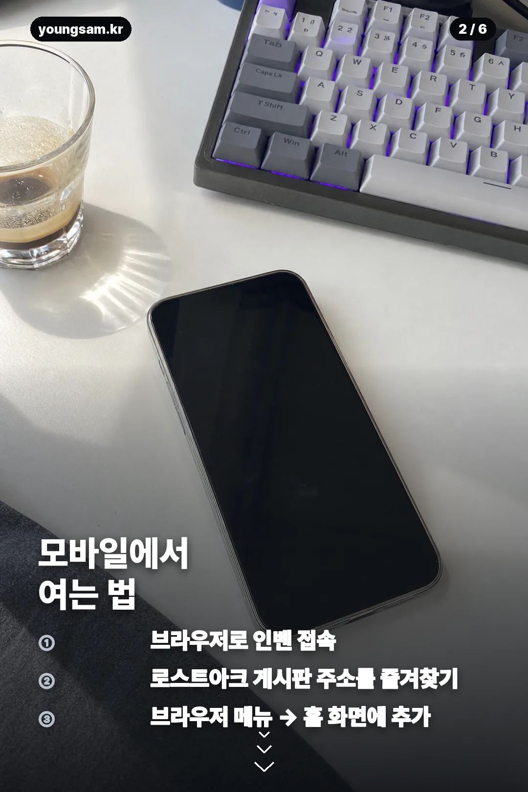 로아인벤 카드뉴스 2