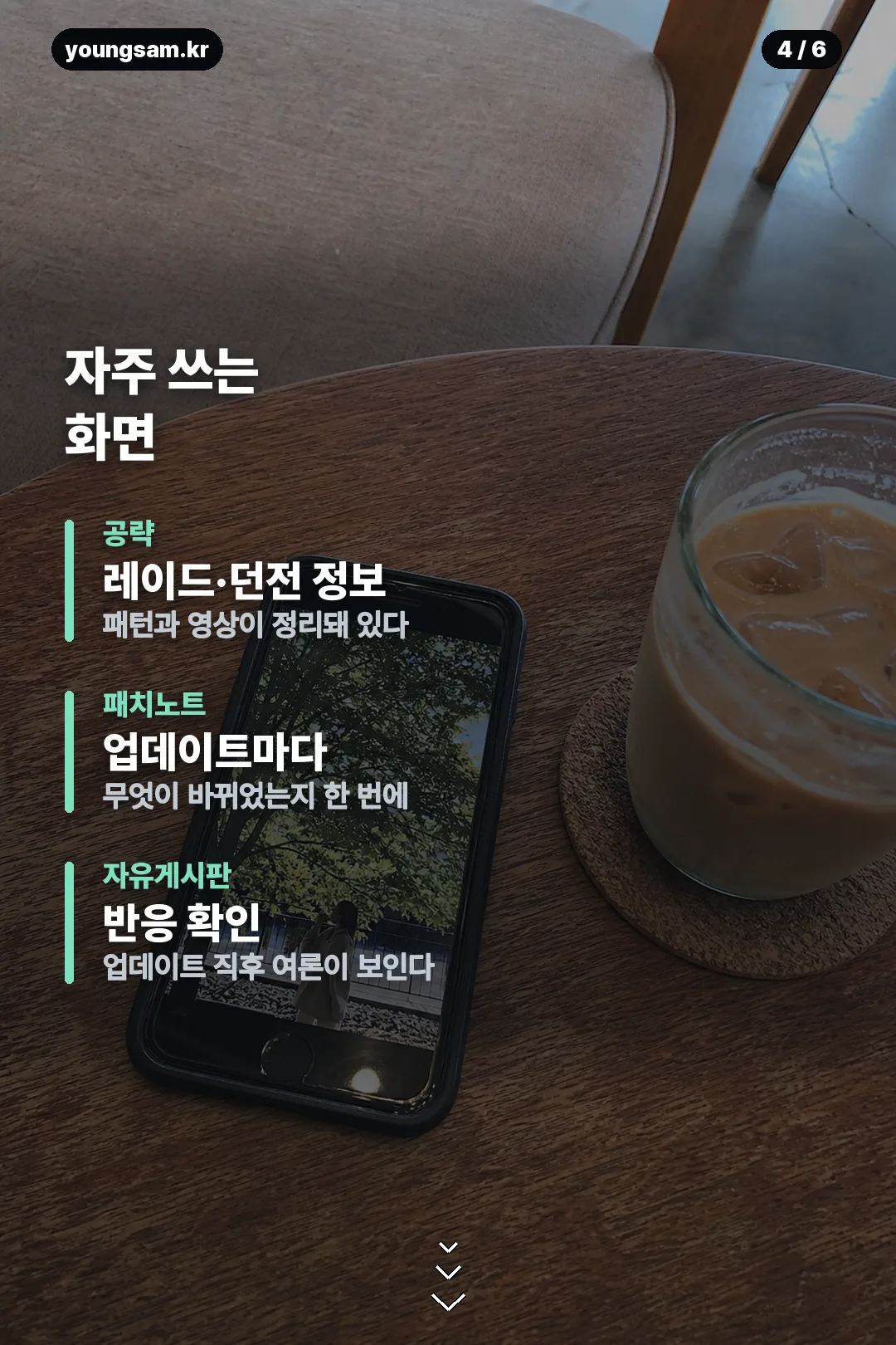 로아인벤 카드뉴스 4