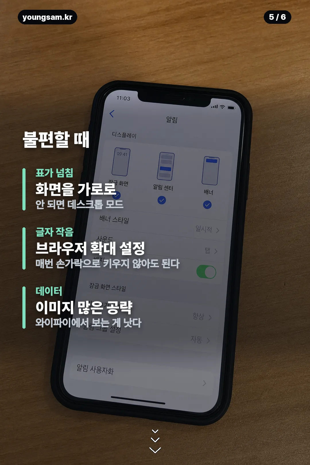로아인벤 카드뉴스 5