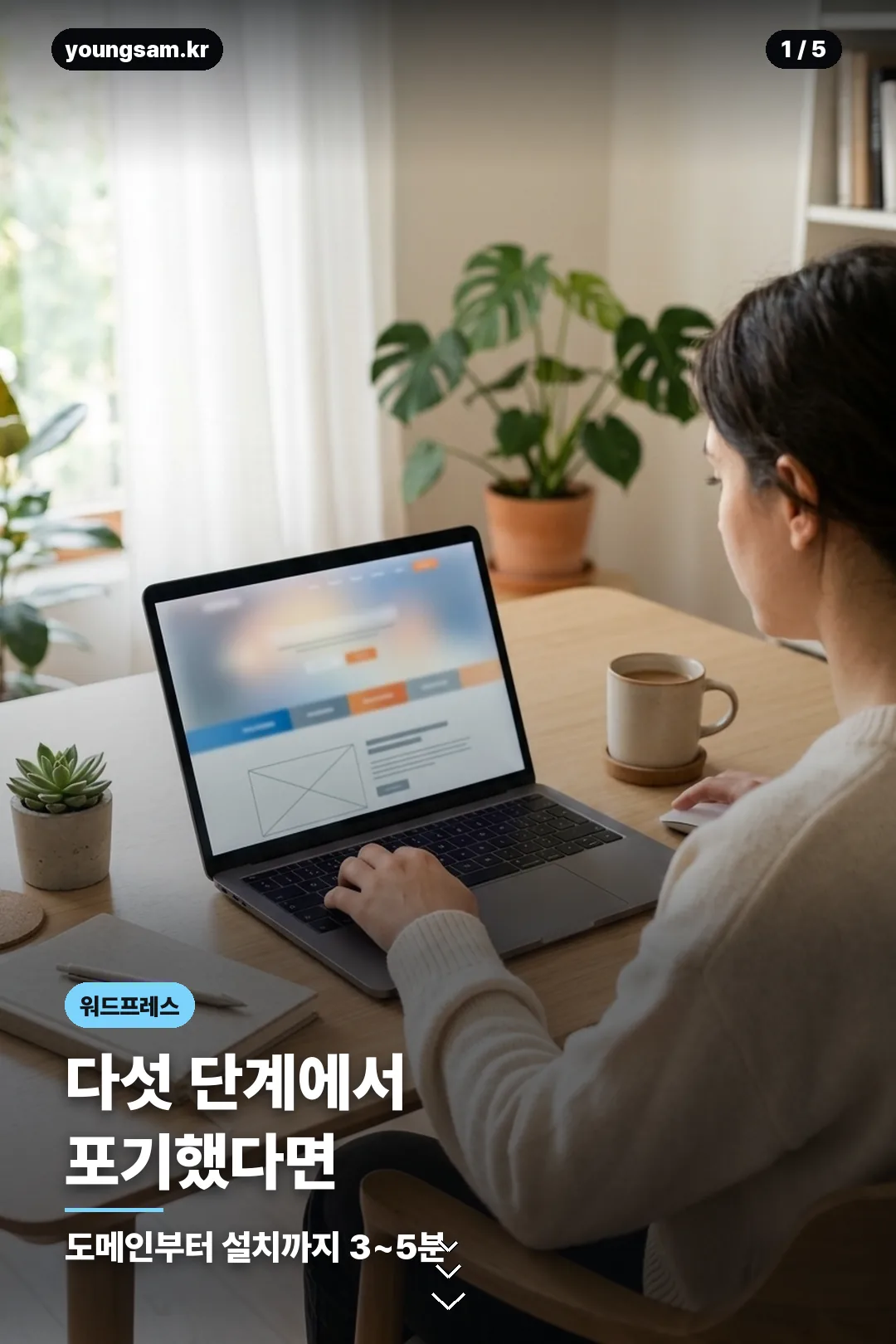 워드프레스 호스팅 비교 카드 1