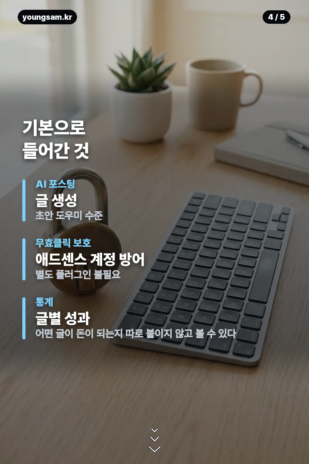 워드프레스 호스팅 비교 카드 4