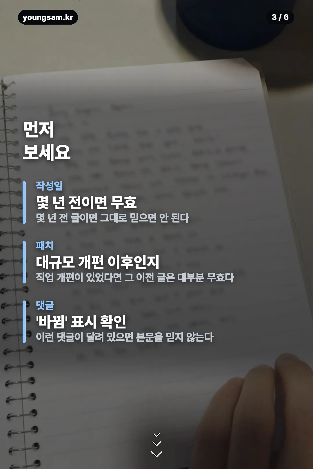 메이플 인벤 카드뉴스 3