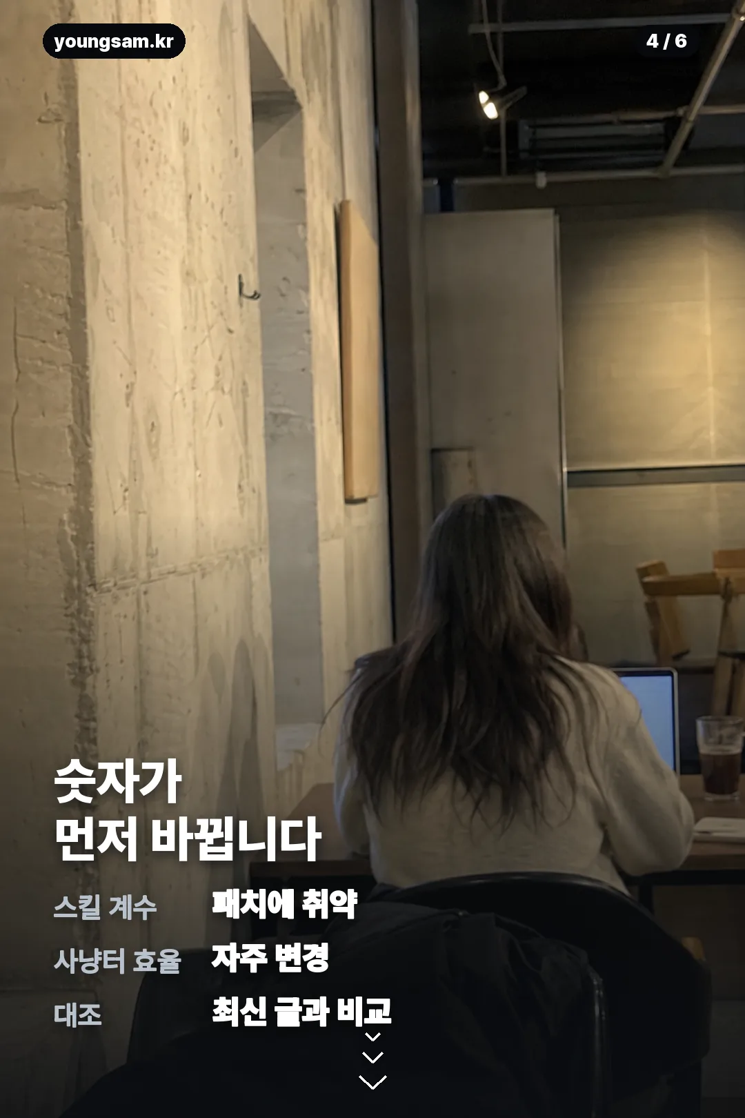 메이플 인벤 카드뉴스 4