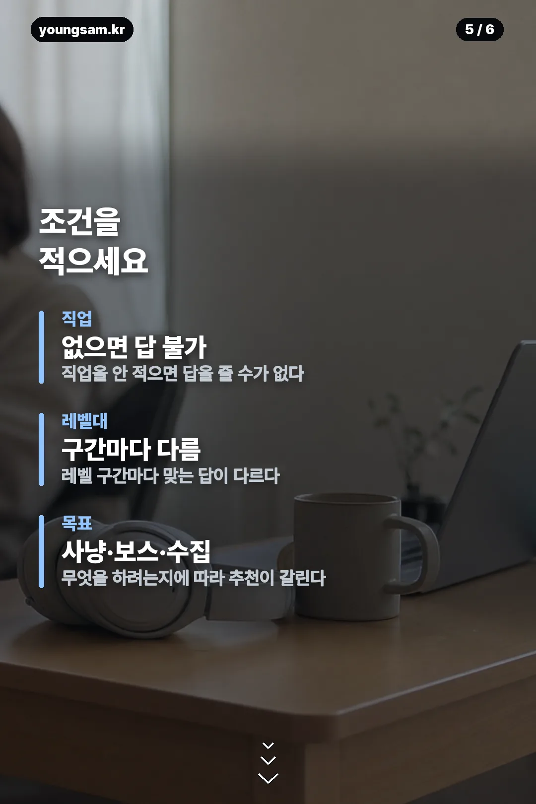 메이플 인벤 카드뉴스 5
