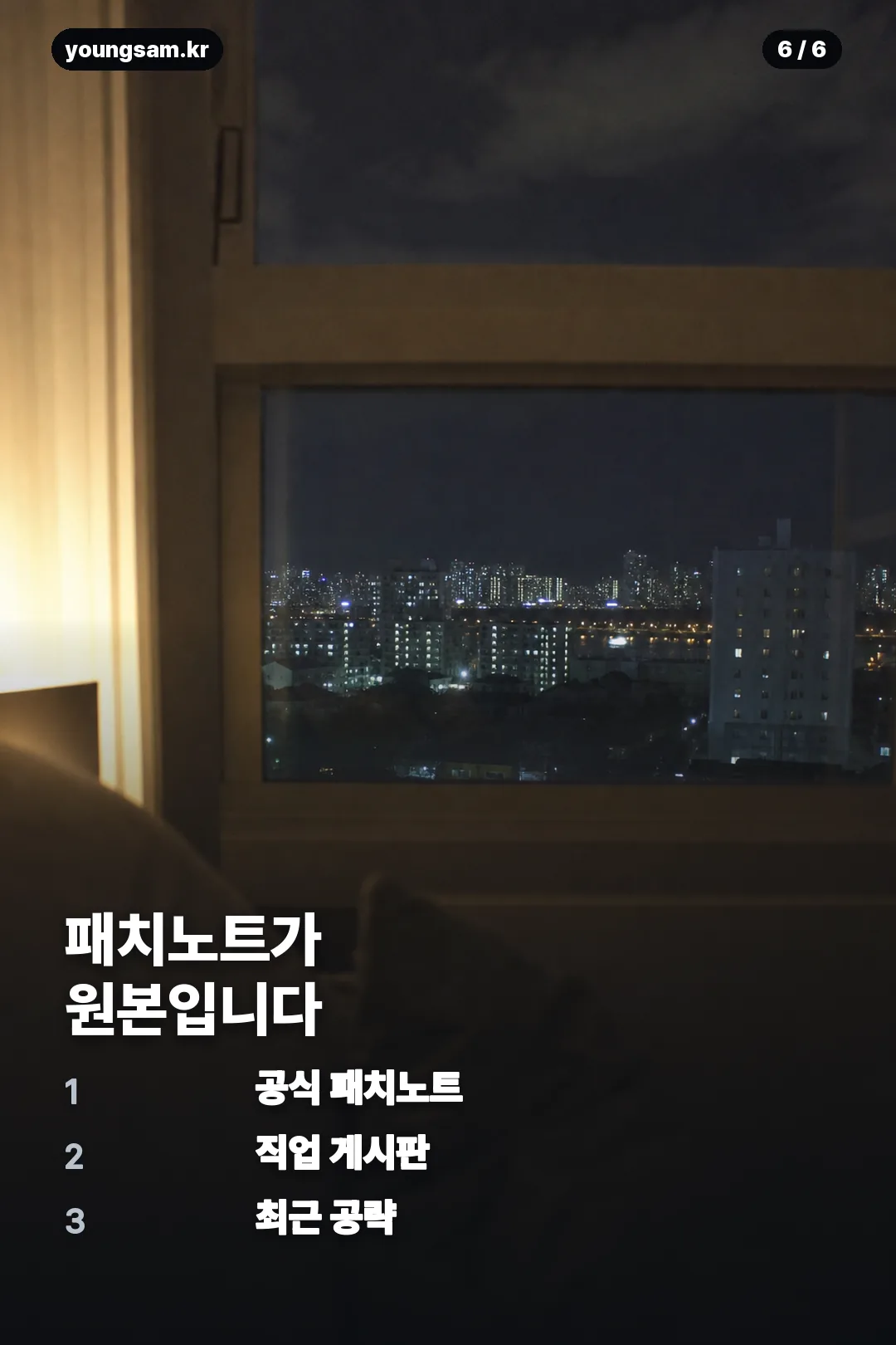메이플 인벤 카드뉴스 6