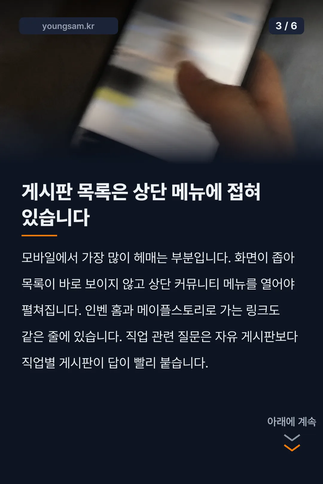 메이플 인벤 모바일 카드뉴스 3