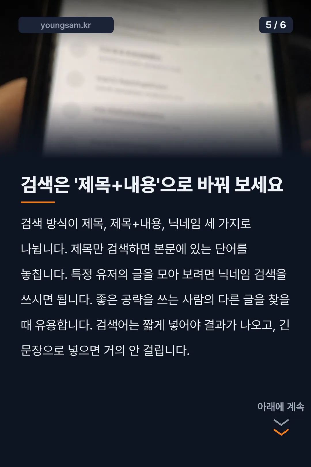 메이플 인벤 모바일 카드뉴스 5
