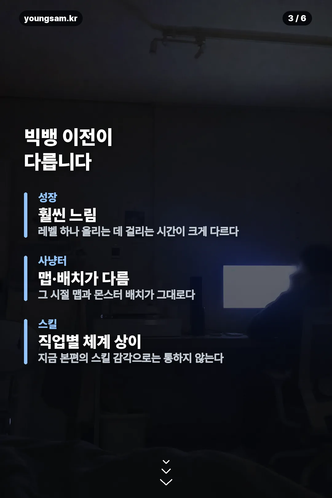 메이플플래닛 카드뉴스 3