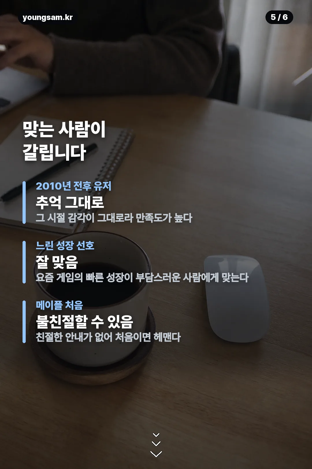 메이플플래닛 카드뉴스 5