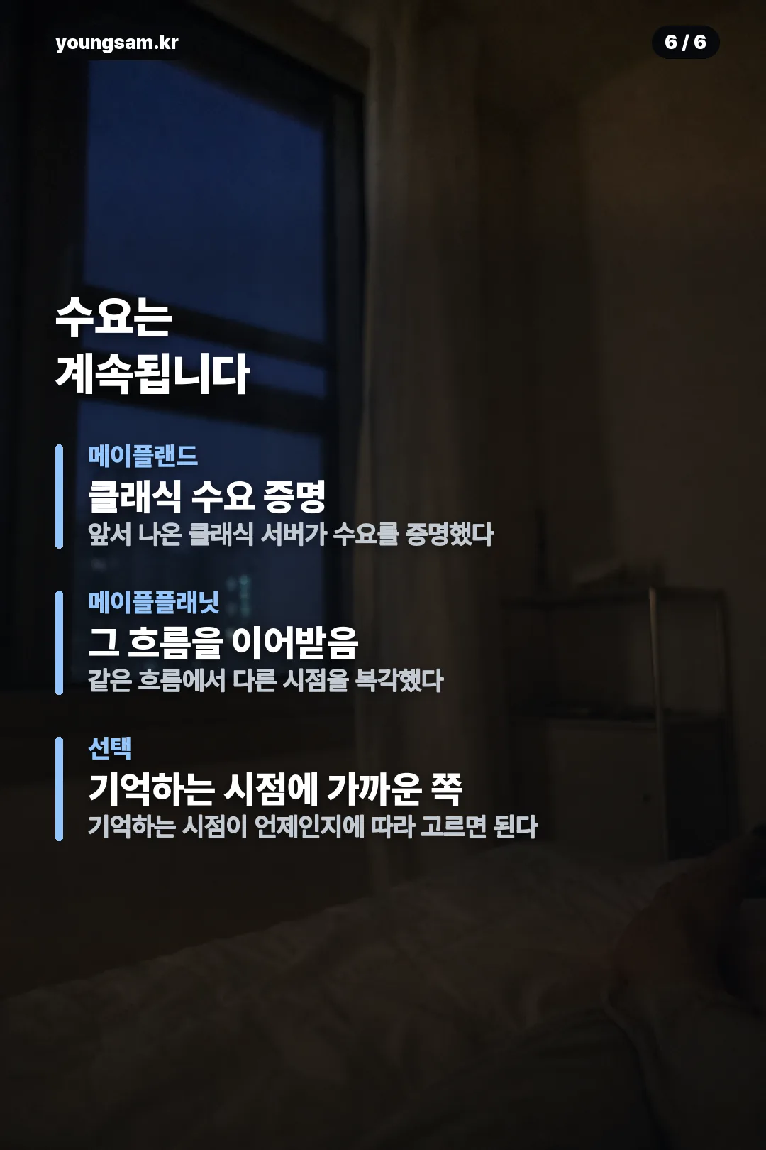 메이플플래닛 카드뉴스 6