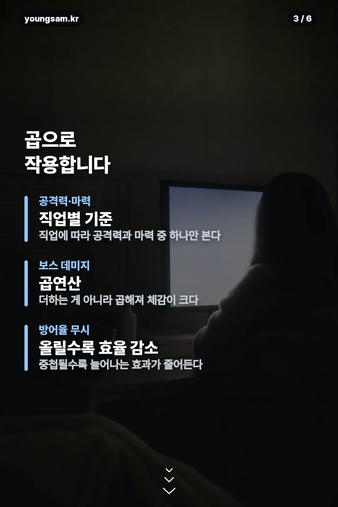 메이플 환산주스텟 카드뉴스 3