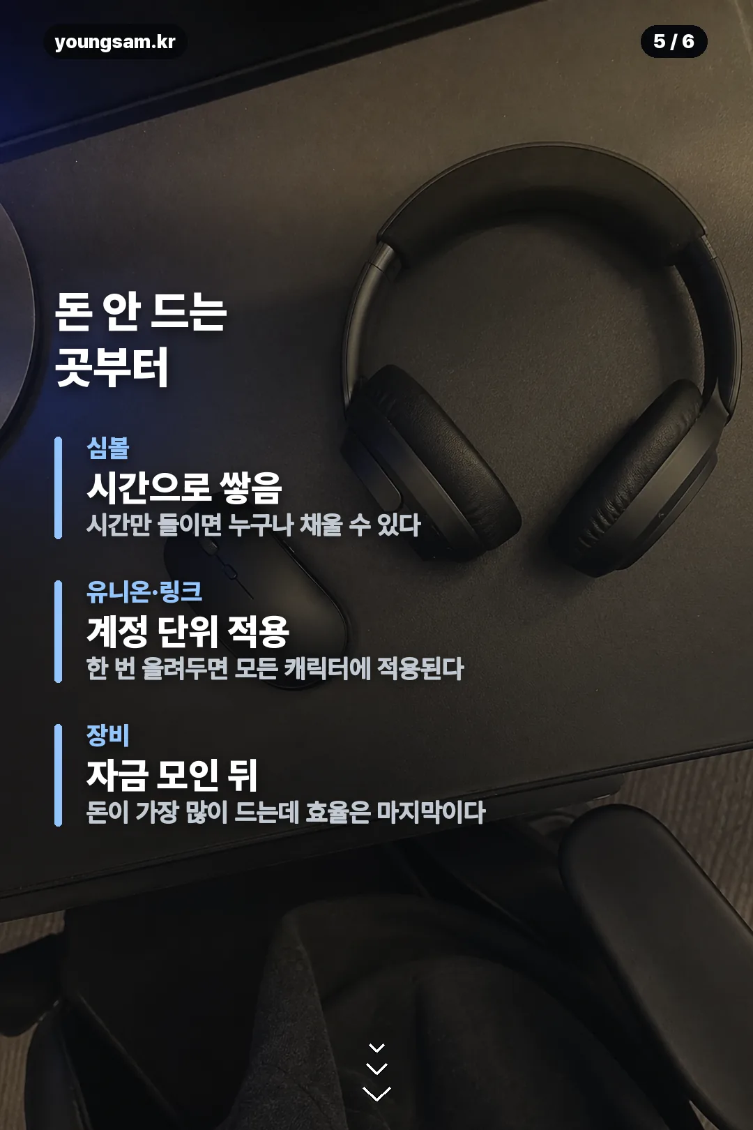메이플 환산주스텟 카드뉴스 5