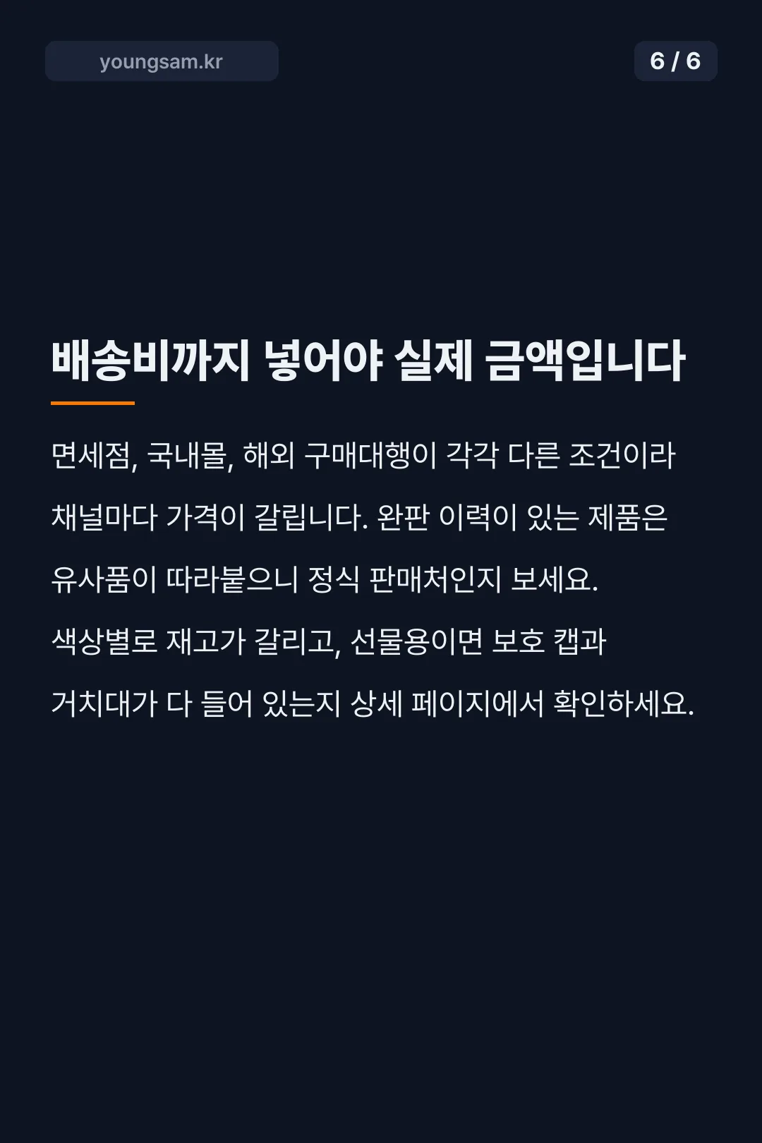 메디큐브 포에버체리 헤어브러시 카드뉴스 6