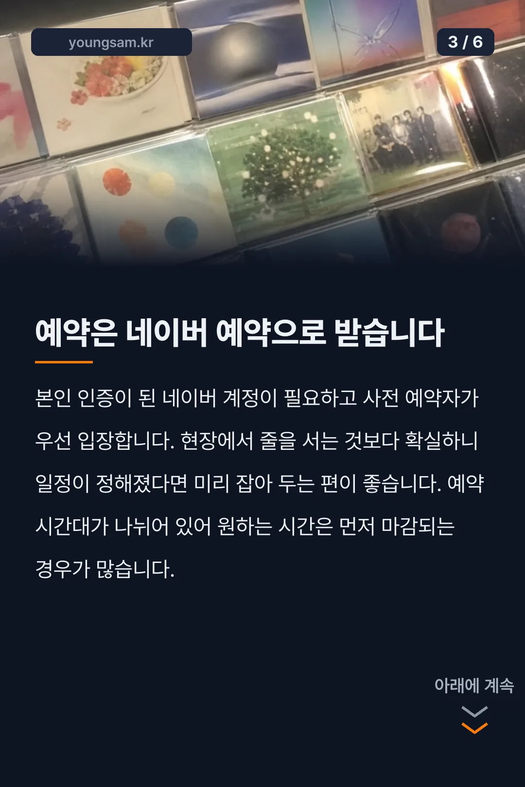 미세스그린애플 팝업 예약 방법 카드뉴스 3