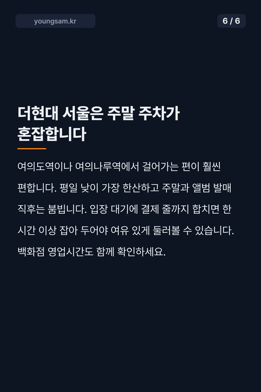 미세스그린애플 팝업 예약 방법 카드뉴스 6