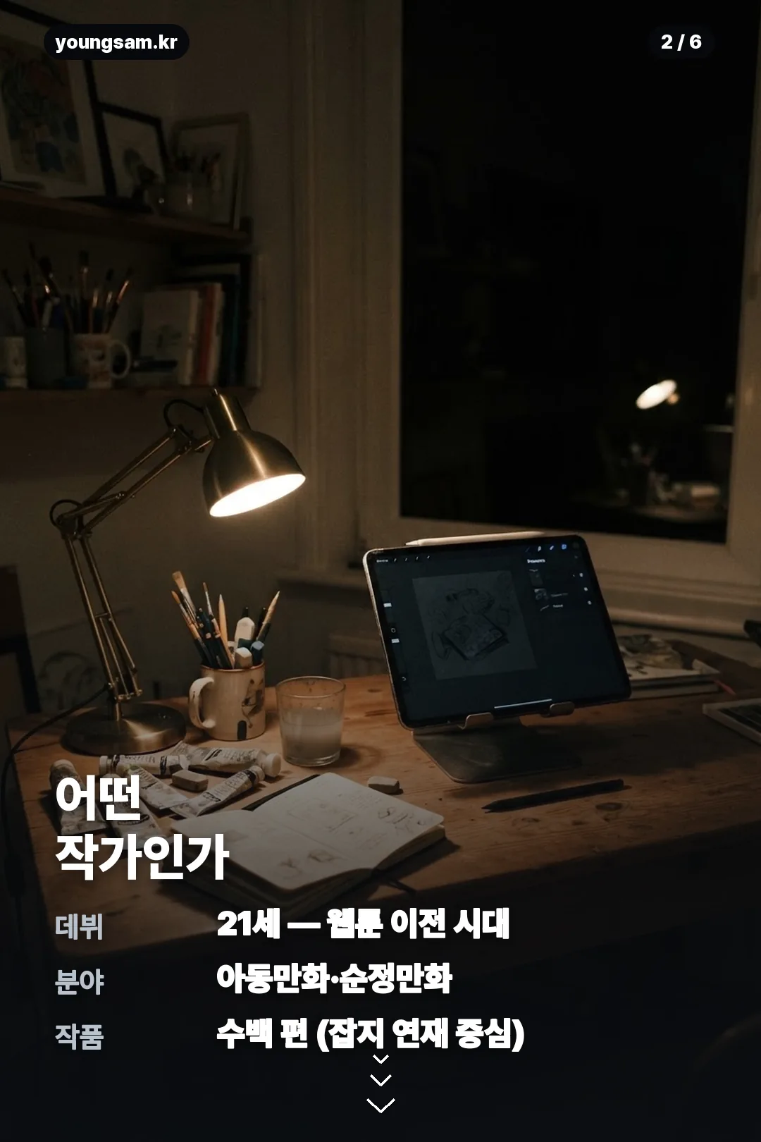 민애니 작가 카드뉴스 2