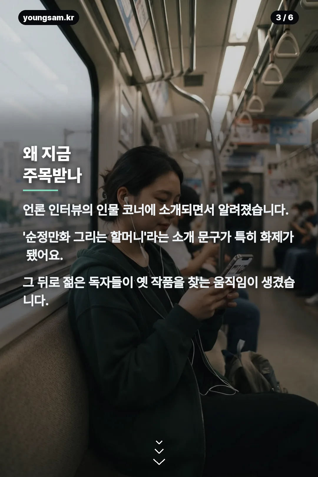 민애니 작가 카드뉴스 3
