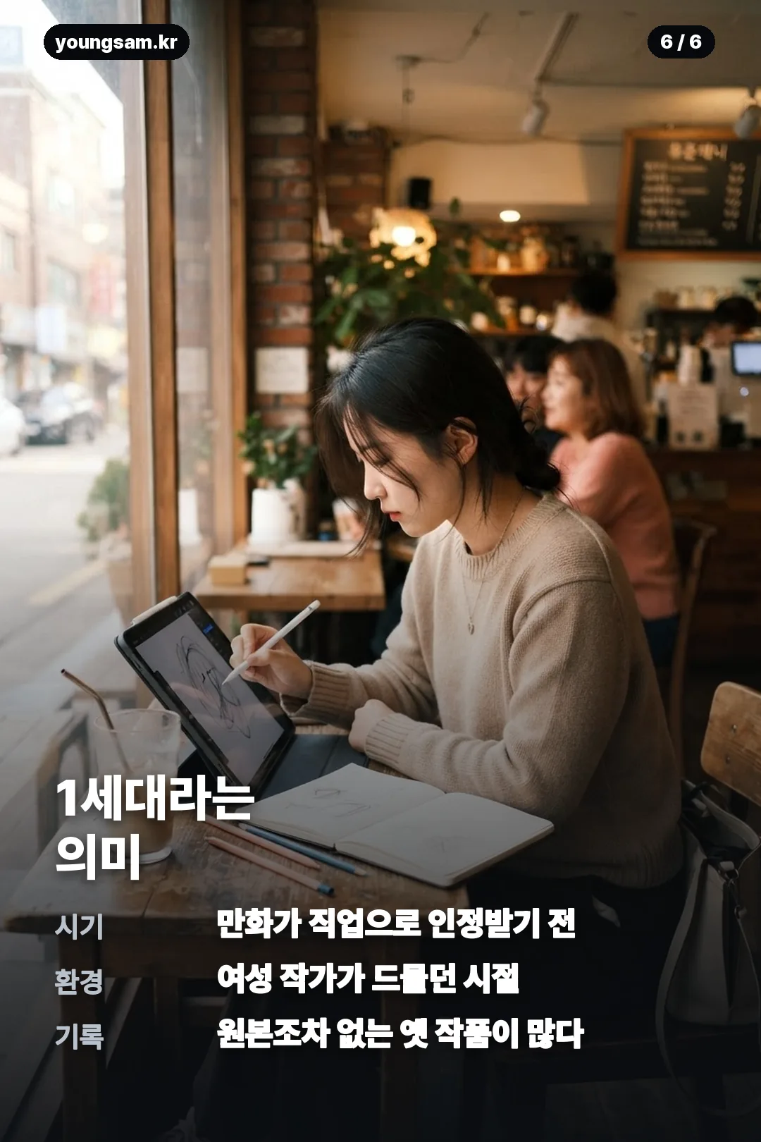 민애니 작가 카드뉴스 6