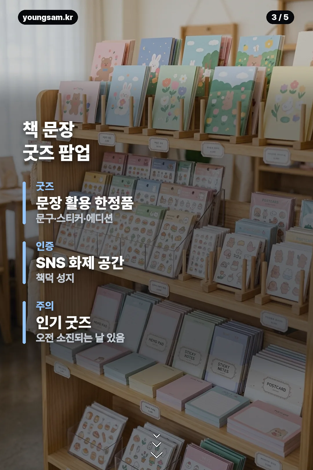 민음사 문장 너머의 세계 팝업 안내 카드 3