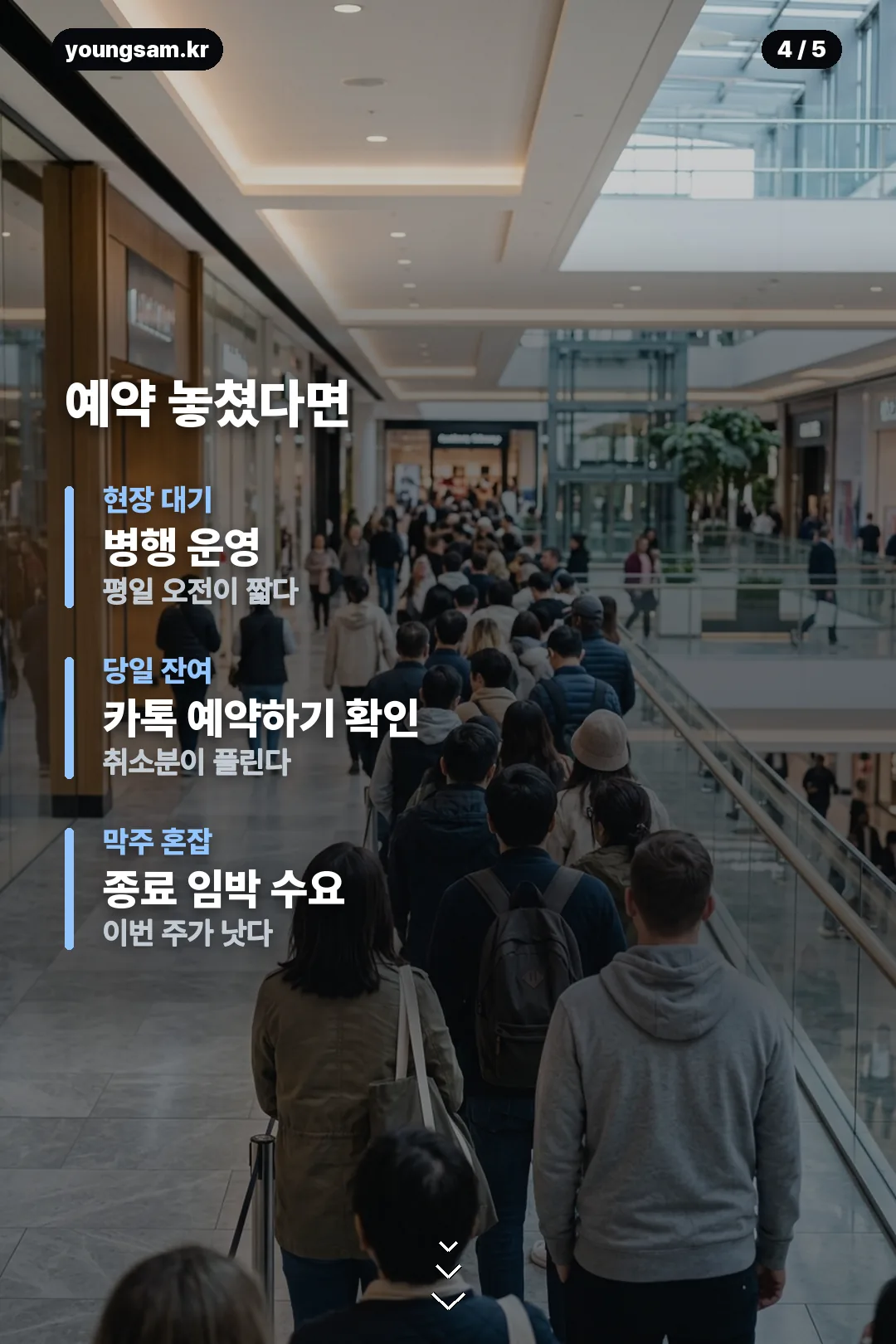 민음사 문장 너머의 세계 팝업 안내 카드 4