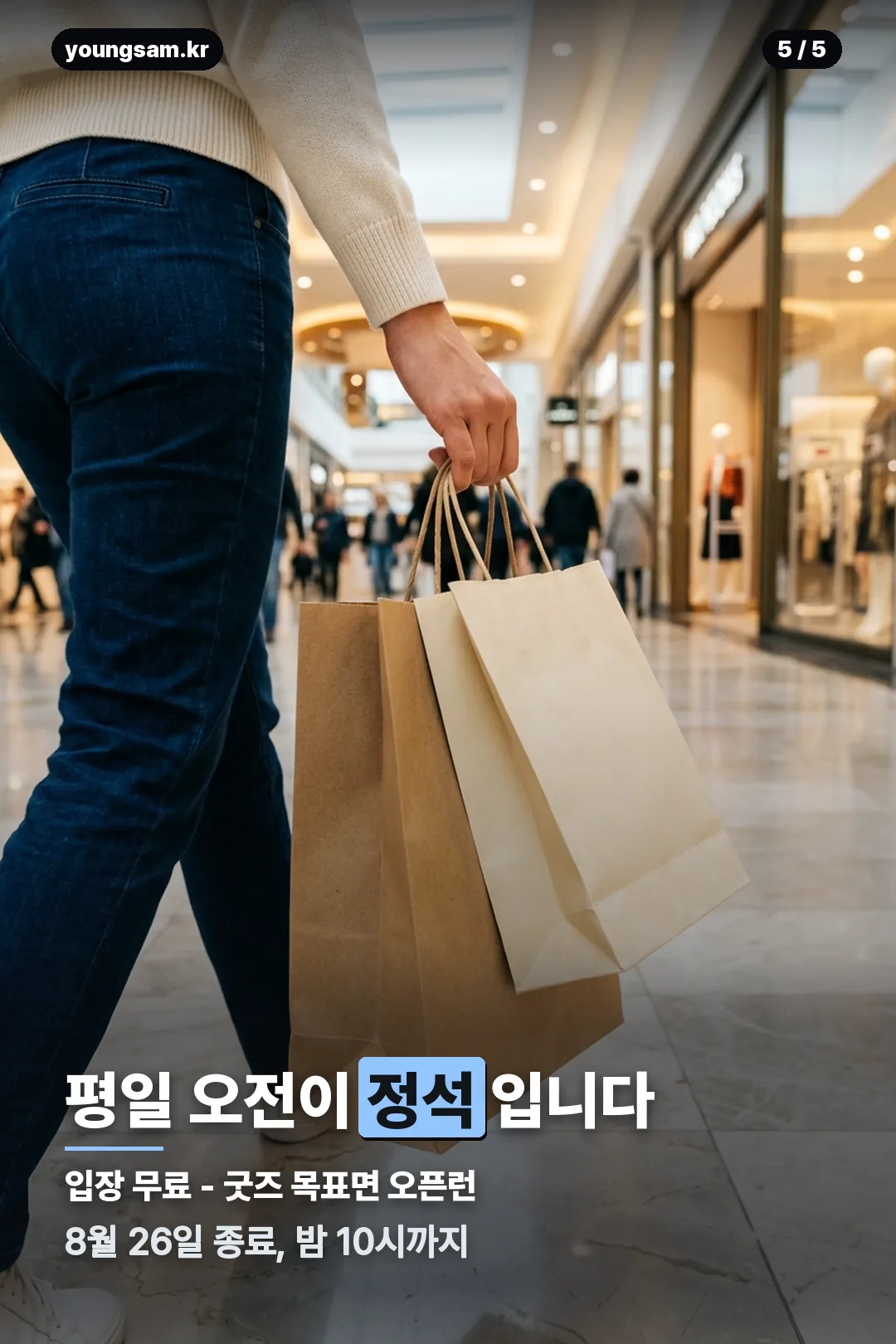 민음사 문장 너머의 세계 팝업 안내 카드 5