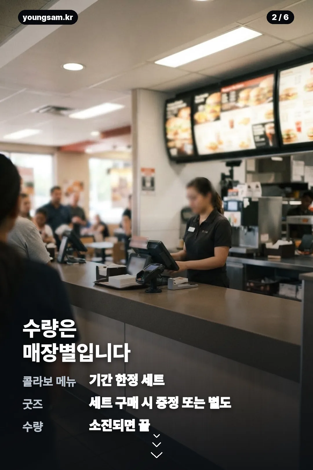 맘스터치 귀멸의칼날 카드뉴스 2
