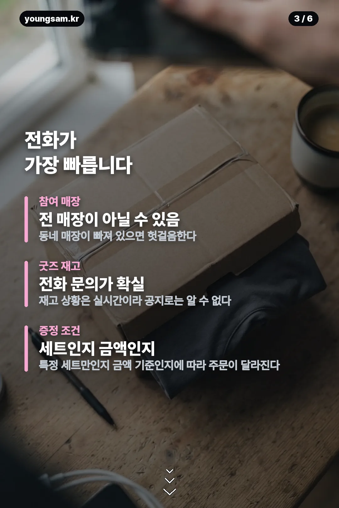 맘스터치 귀멸의칼날 카드뉴스 3
