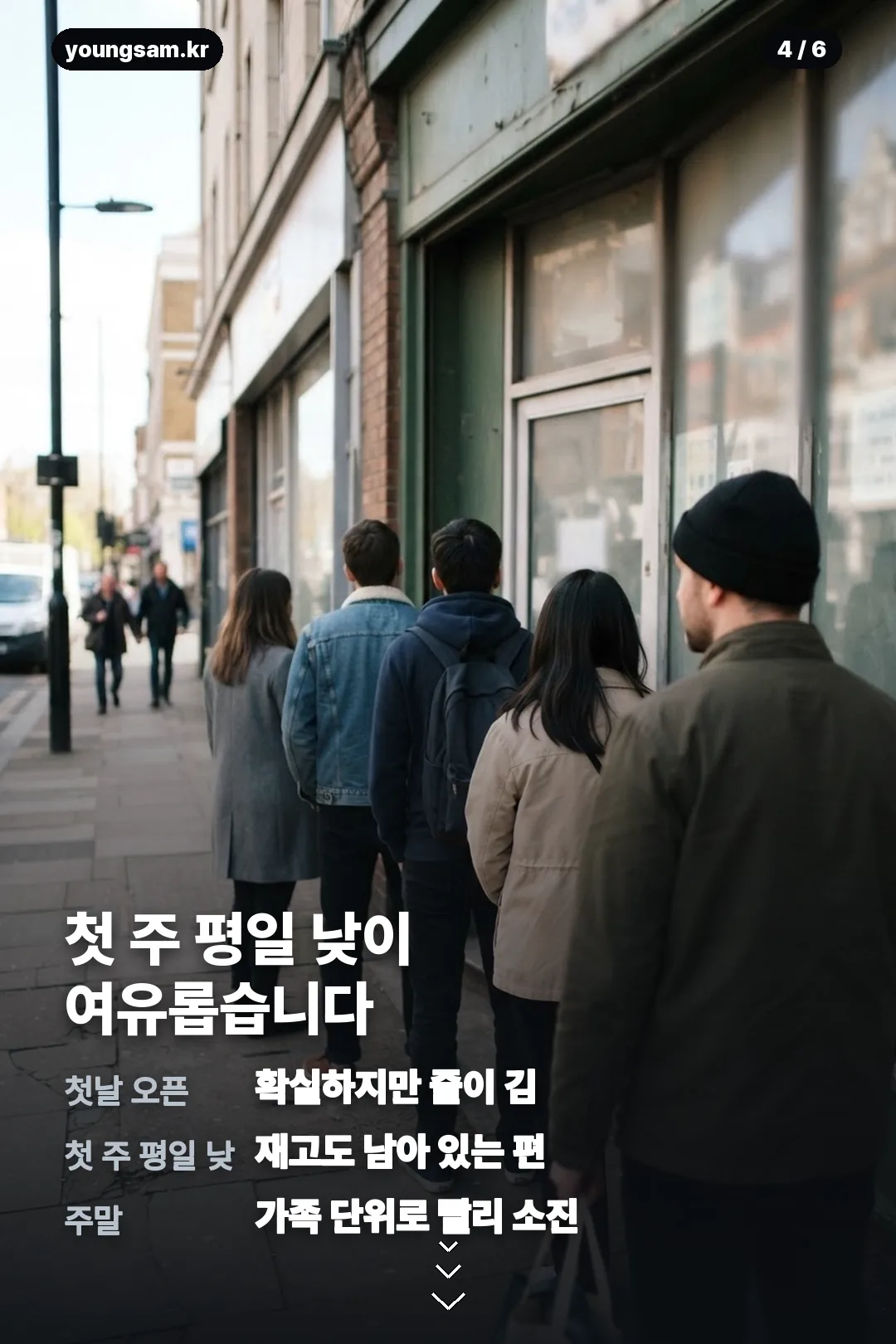 맘스터치 귀멸의칼날 카드뉴스 4